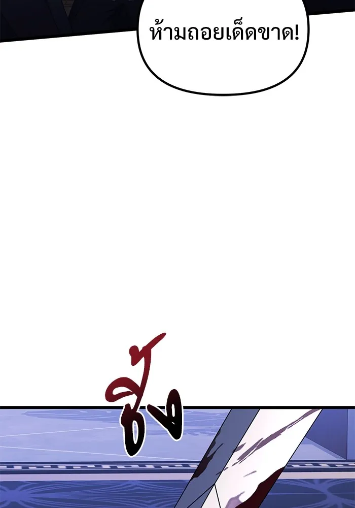 อัศวินดำล่าท้าเวลา ตอนที่ 54 รูปที่ 137