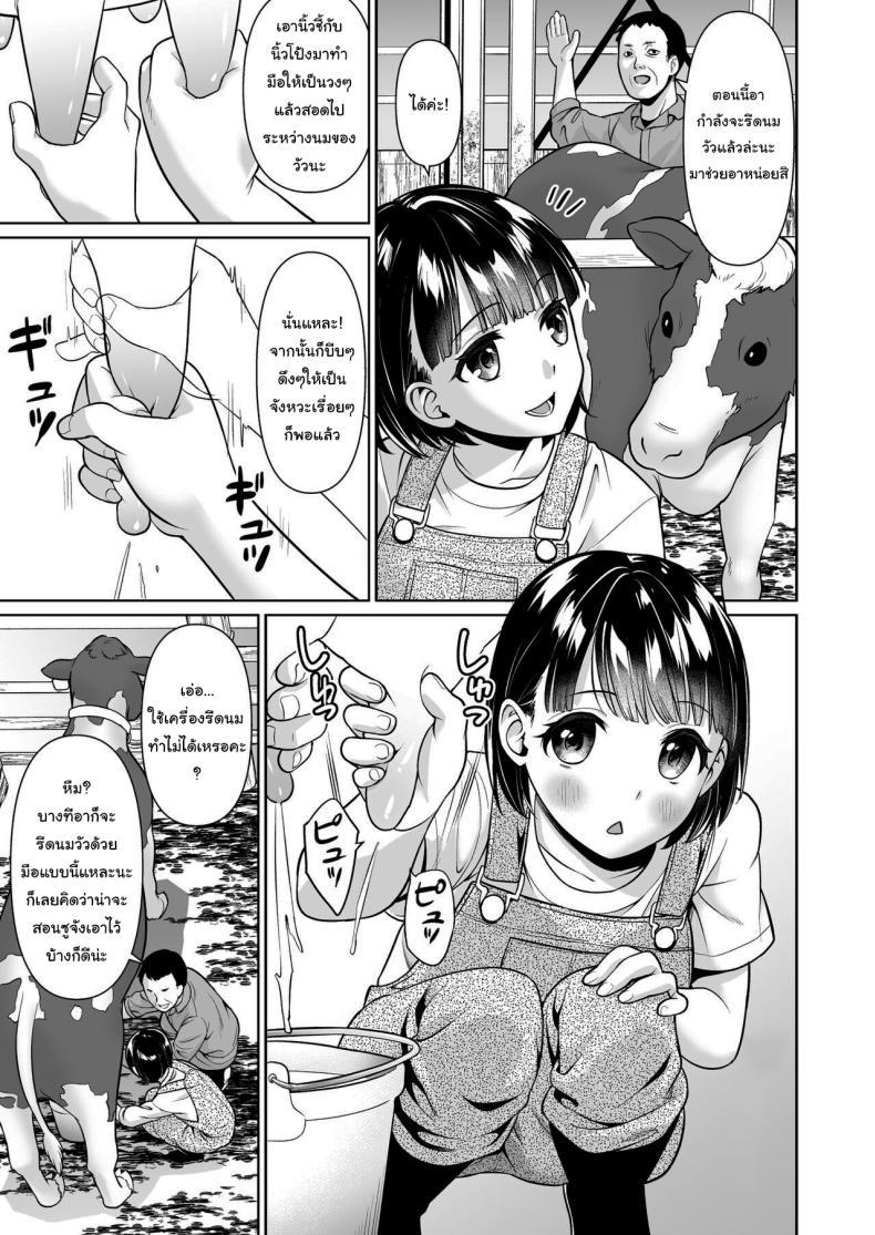 Doujin-Lc- อ่าน โดจิน มังฮวา เกาหลี ญี่ปุ่น จีน แปลไทย ปิดเทอมหน้าร้อนที่ฟาร์มกับคุณอา [F Taku (Anma)] Iya da to Ienai Jimikei Shoujo to Inaka no Oji-san ตอนที่ 1 2 3 4 5 6 7 8 9 10 11 12 13 14 ฟรี ไม่มีโฆษณา อ่าน โดจิน Manhwa เกาหลี ญี่ปุ่น จีน เรามีครบ คัดมาให้เน้นๆ โดจิน 18+ รับประกันความฟินโดย  Doujin Lc