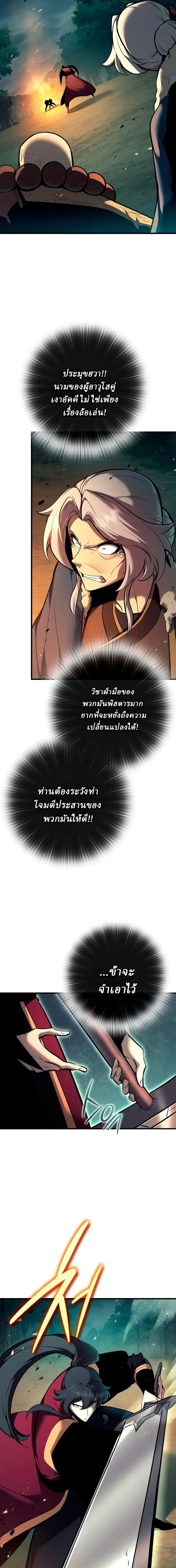 Rebirth of the Divine Demon การหวนค_นของมารสวรรค_ผ_พ_ช_ตใต_หล_า ตอนที่ ตอนที่ 43 รูปที่ 5