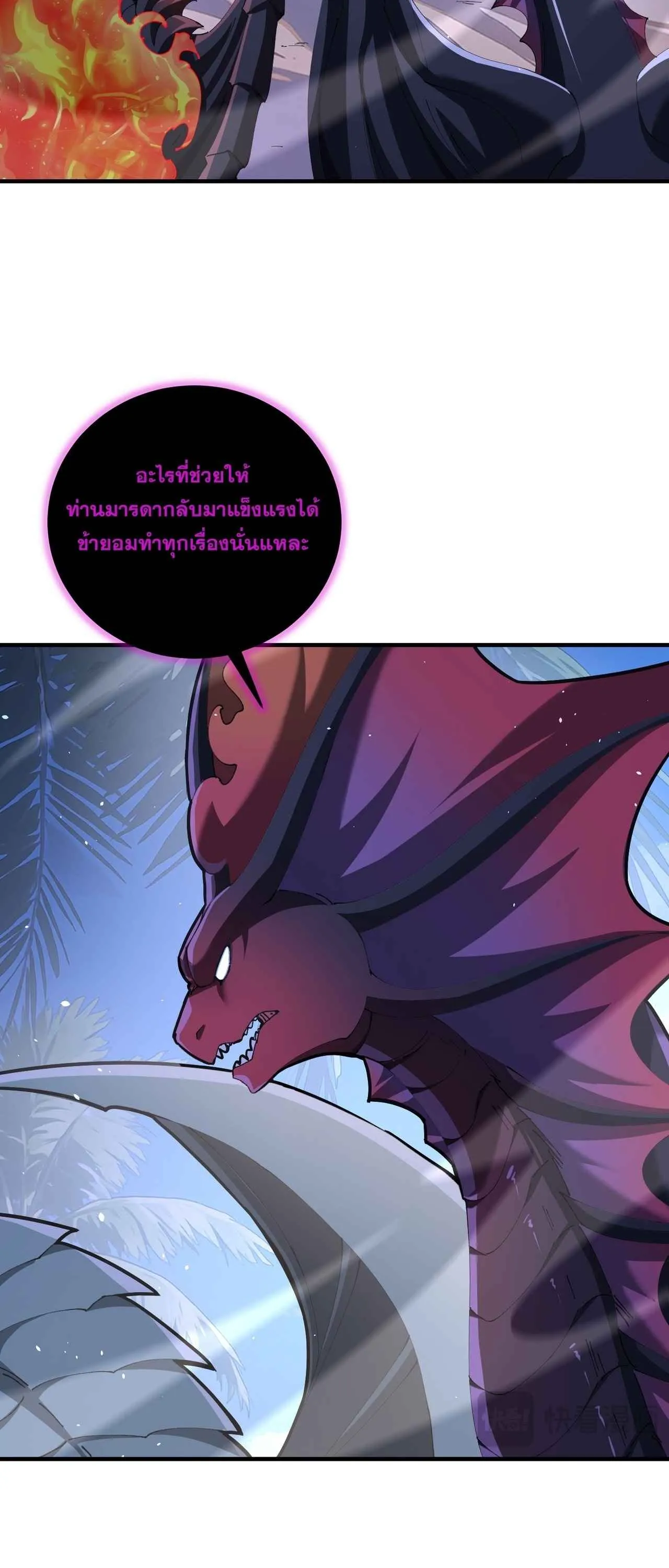 I am Drako Majstor ไหนใครว_าผ_ค_มม_งกร เป_นอาช_พท_อ_อนแอท_ส_ดไงล_ะ ตอนที่ ตอนที่ 211 รูปที่ 12