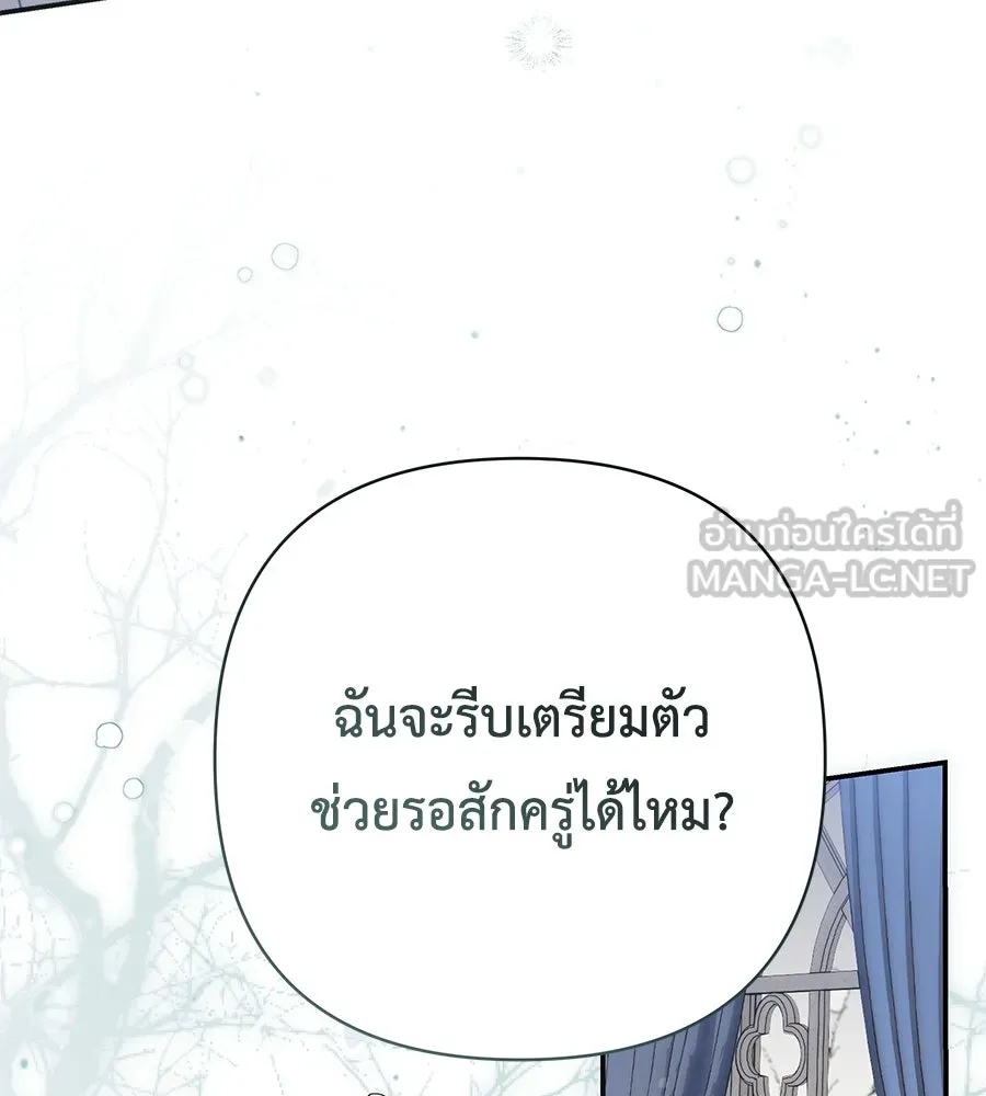 คุณพ่อของหนูคือศัตรูในชาติก่อน ตอนที่ 41 (จบซีซัน 1) รูปที่ 54