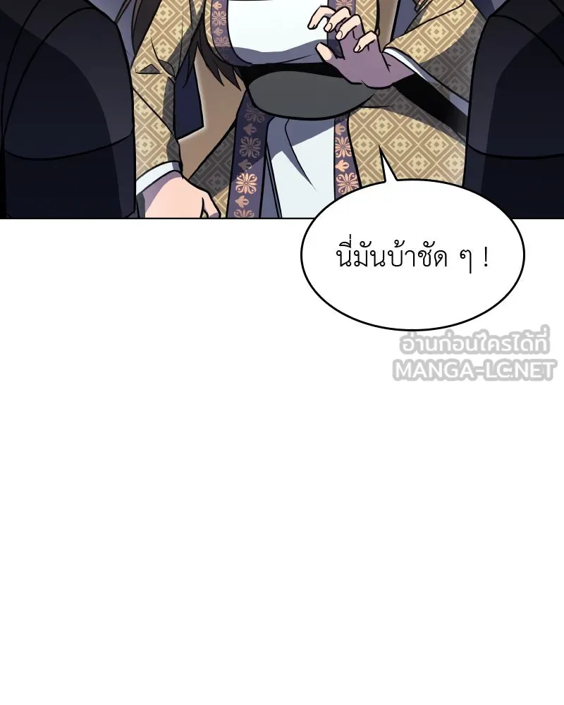 เกิดอีกทีเป็นว่าที่ประมุขลัทธิมาร ตอนที่ 65 รูปที่ 75
