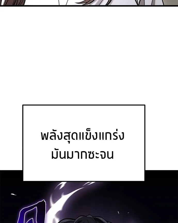 โทษที พื้นที่นี้ ตอนที่ 13 รูปที่ 53