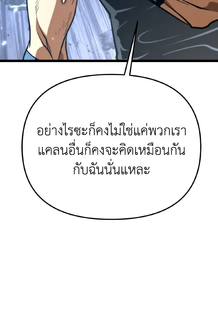 การแข่งขันของผู้เกิดใหม่ ตอนที่ 73 รูปที่ 145