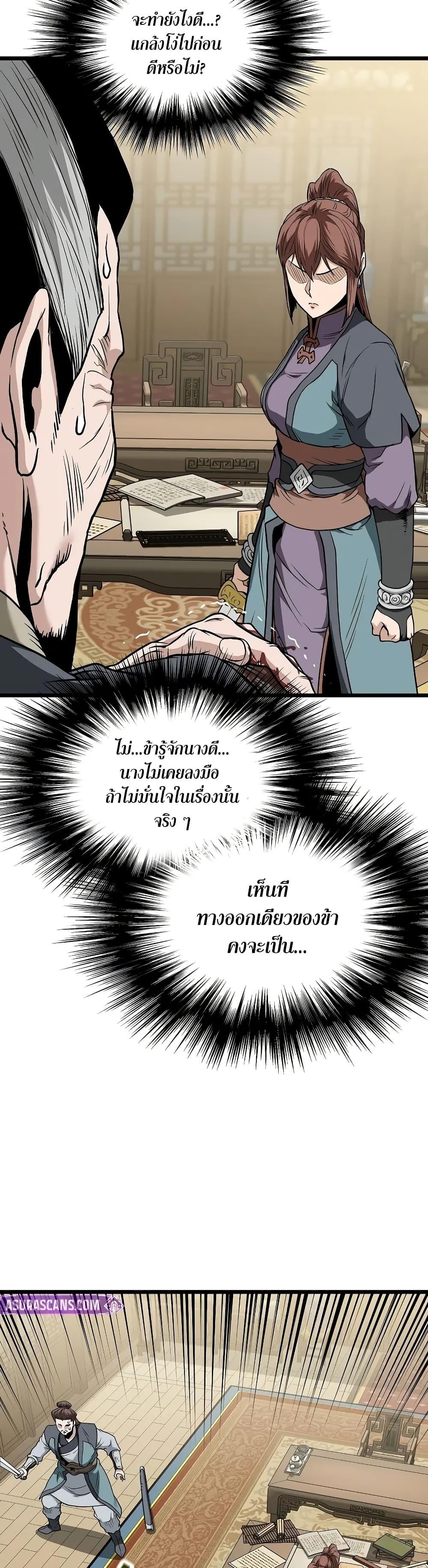 Manga-lc-com อ่านมังงะ อ่านการ์ตูน ออนไลน์ ฟรี Murim Login ตอนที่ 1 2 3 4 5 6 7 8 9 10 11 12 13 14 ฟรี ไม่มีโฆษณา Manga-lc - อ่าน มังงะ อ่าน การ์ตูน ออนไลน์ อ่านมังงะ ฟรี