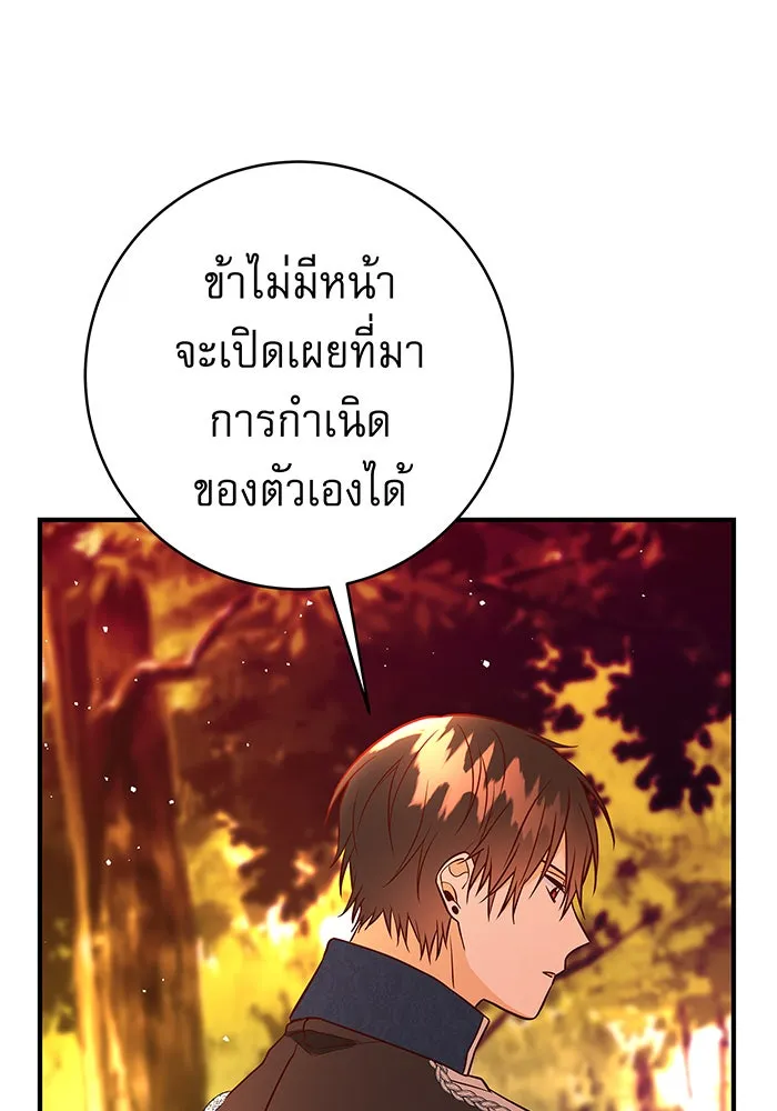 นางร้ายที่ไหนจะมีคุณธรรม ตอนที่ 12 รูปที่ 13