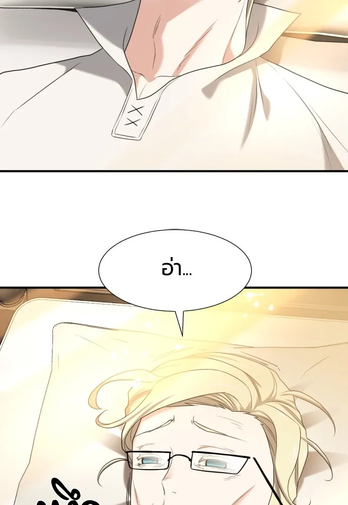 ยอดสถาปนิกผู้พิทักษ์อาณาจักร ตอนที่ 192 รูปที่ 83