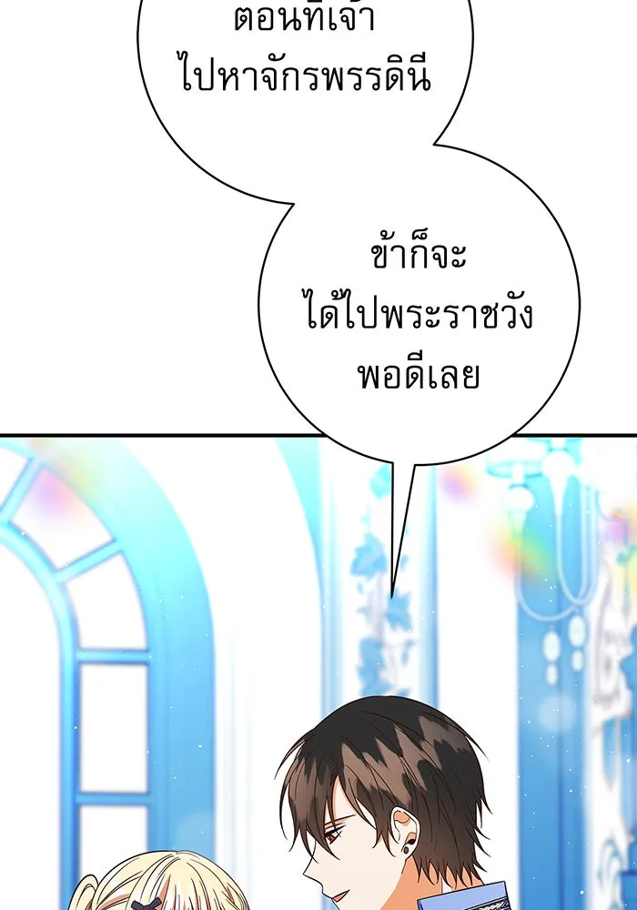 นางร้ายที่ไหนจะมีคุณธรรม ตอนที่ 22 รูปที่ 26