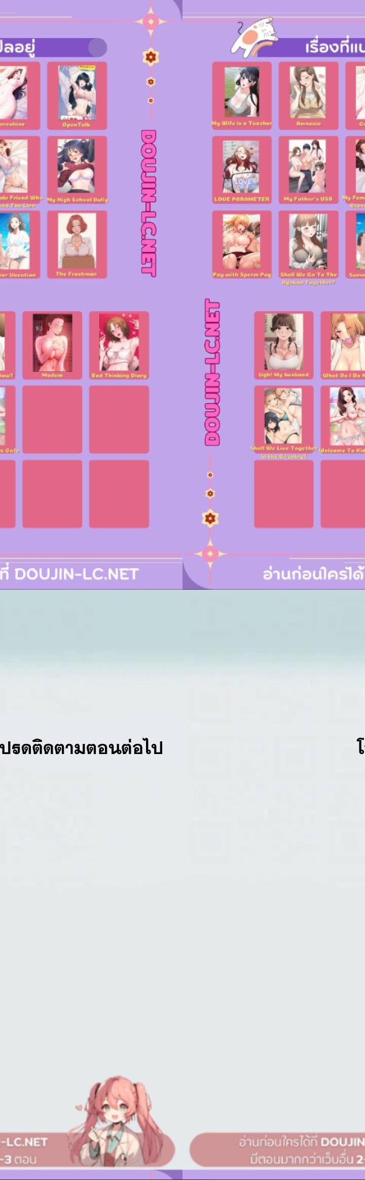 Summer Vacation ตอนที่ 95 27