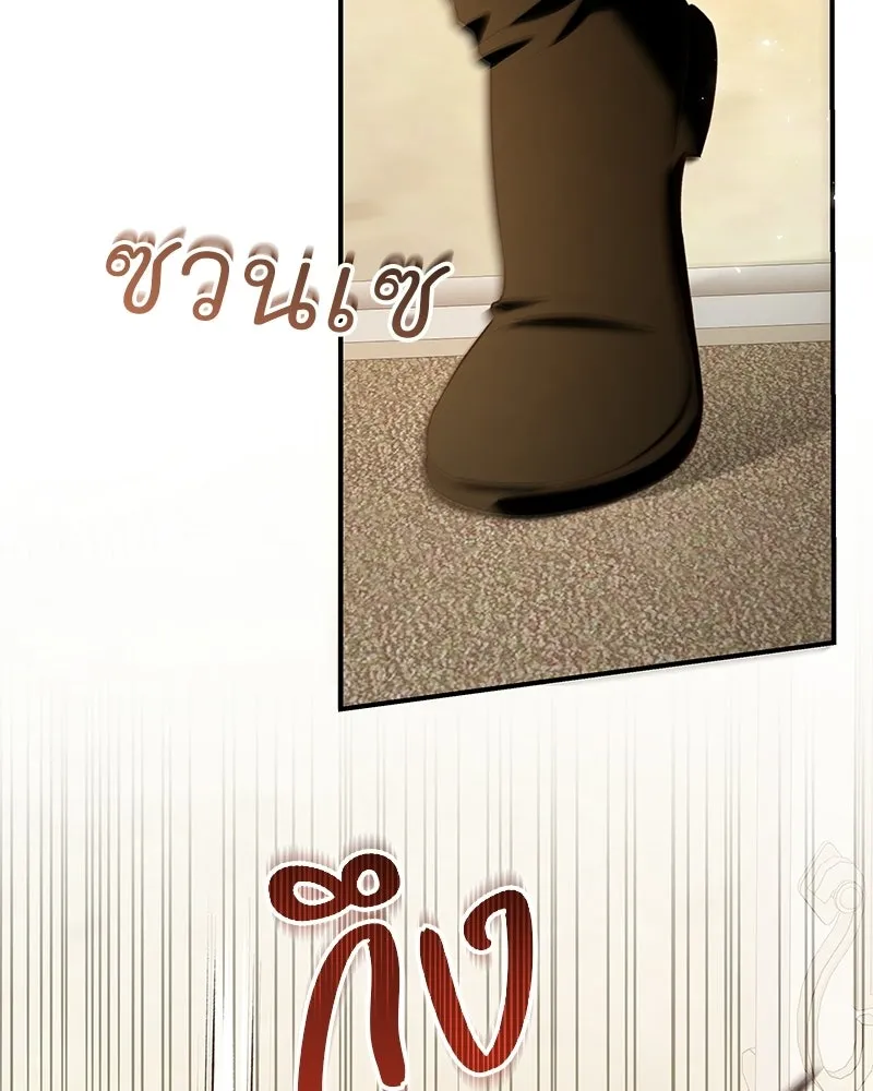 เจ้าสาวแกรนด์ดยุกปีศาจ ตอนที่ 29 รูปที่ 35