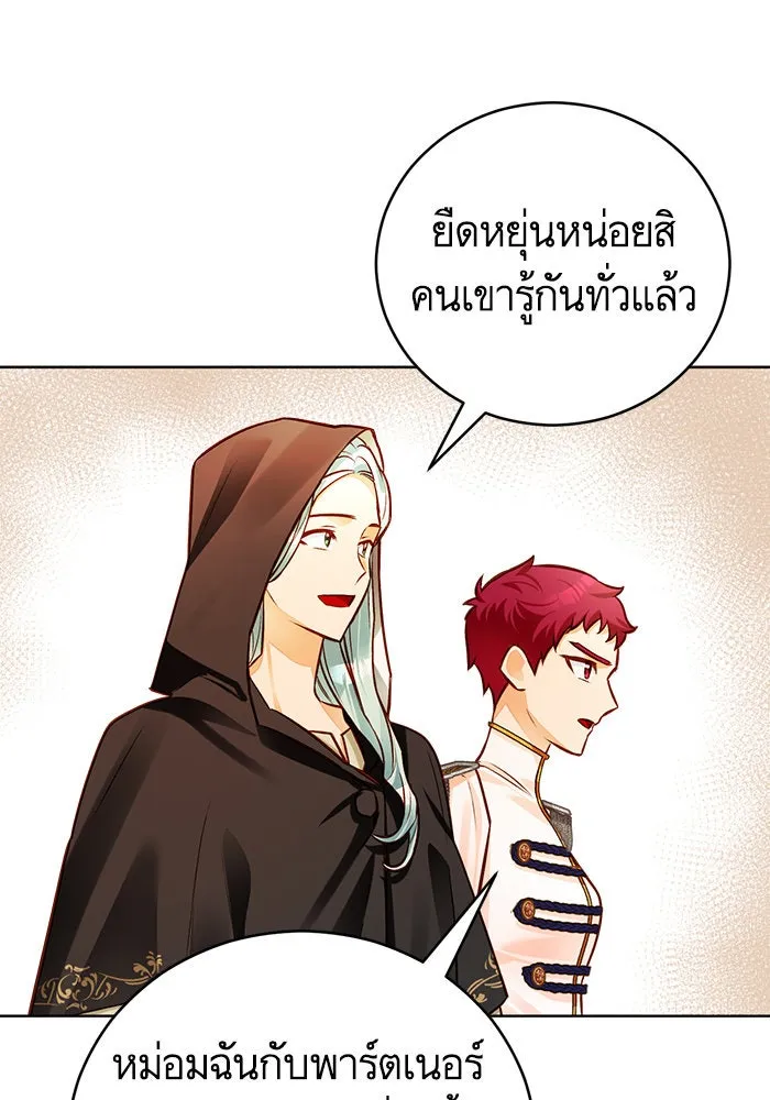 บุตรีดยุกขอไม่แต่งงานbrกับหนุ่มในฝัน ตอนที่ 51 รูปที่ 7