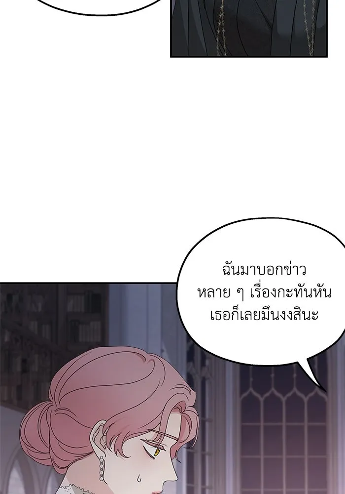 ครอบครัวสามีเห็นทีจะคลั่งรัก ตอนที่ 103 รูปที่ 5