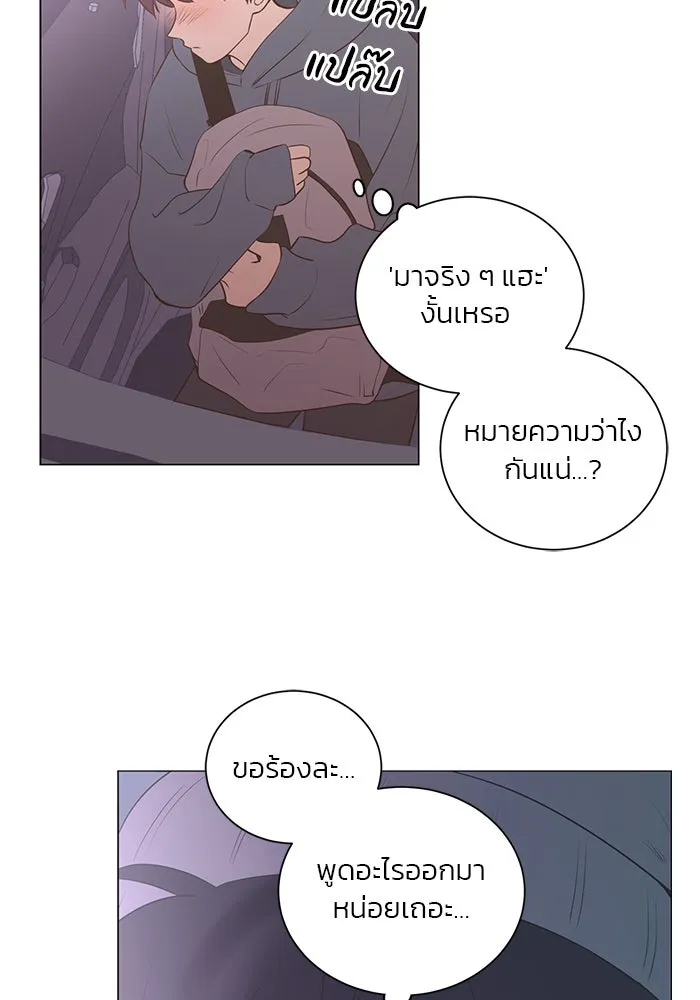 อย่าล้อเล่นกับหัวใจ ตอนที่ 83 รูปที่ 35