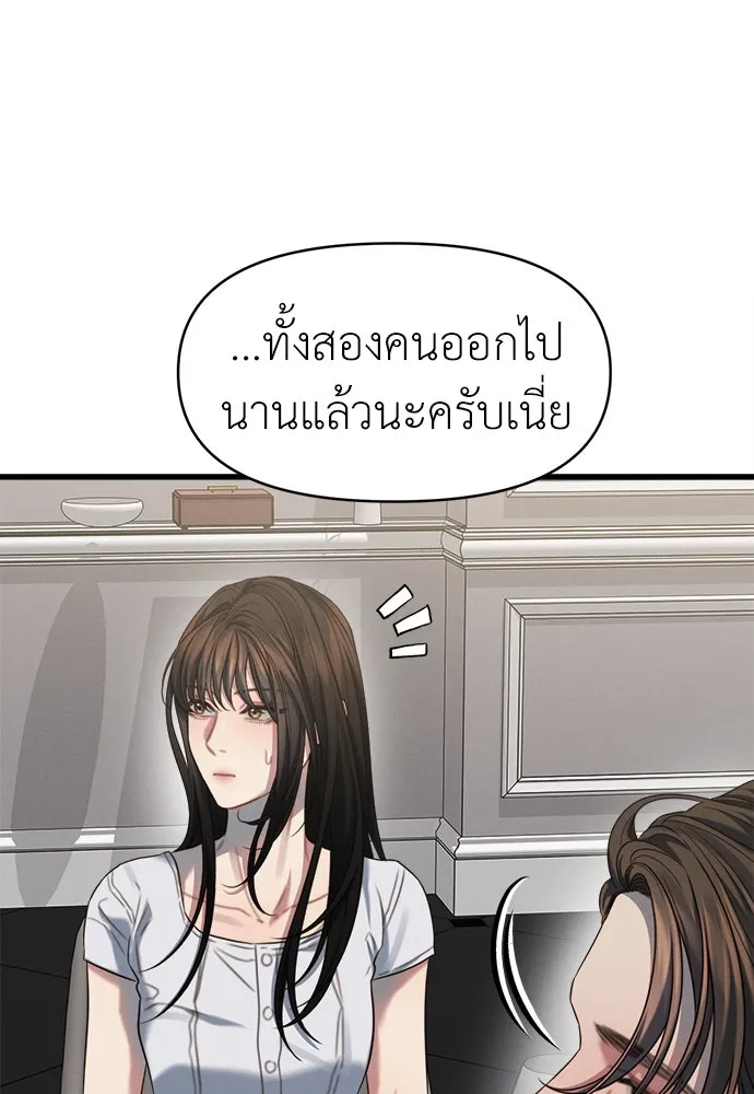 ปรารถนารักอันงดงาม ตอนที่ 88 รูปที่ 43