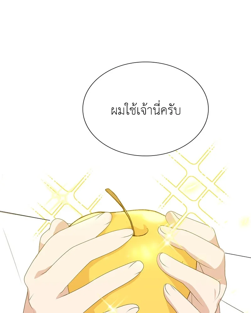 คนสวนโลกฮันเตอร์ ตอนที่ 3 รูปที่ 23