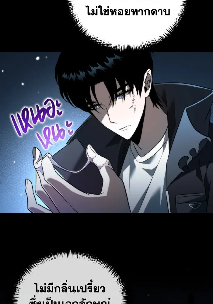 การแข่งขันของผู้เกิดใหม่ ตอนที่ 6 รูปที่ 119