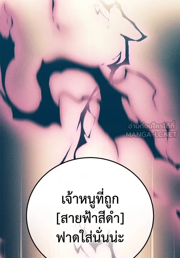 ยอดนักดาบผู้โอบอุ้มดารา ตอนที่ 91 รูปที่ 24