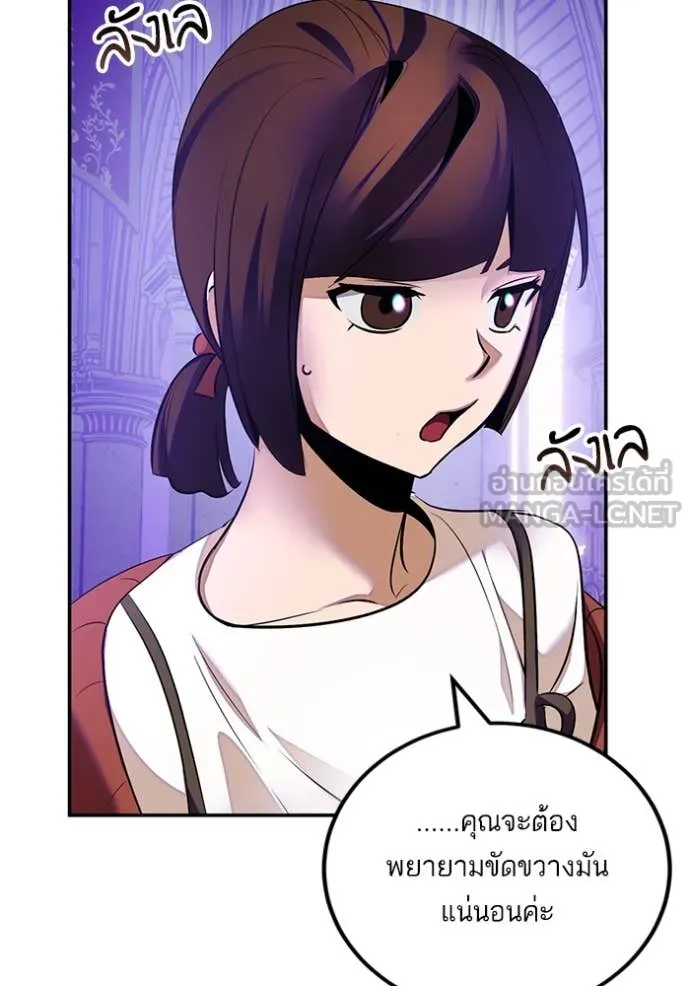 Return to Player ตอนที่ 189 รูปที่ 77