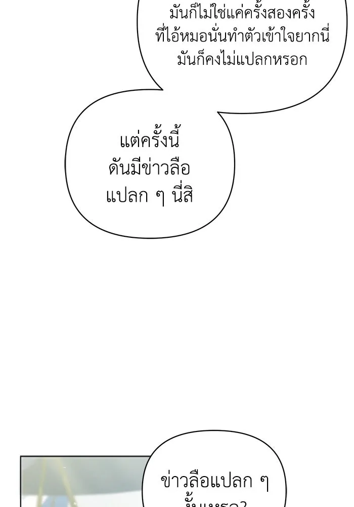 ชีวิตใหม่ในตระกูลมือสังหาร ตอนที่ 16 รูปที่ 19