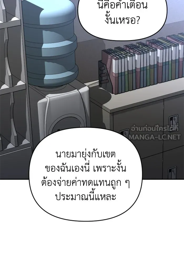 อดีตบอสหอคอย ตอนที่ 25 รูปที่ 114