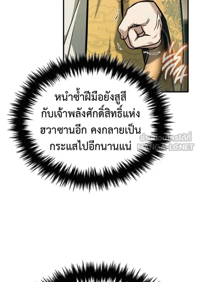 Regressor’s Life Aft ตอนที่ 73 รูปที่ 33