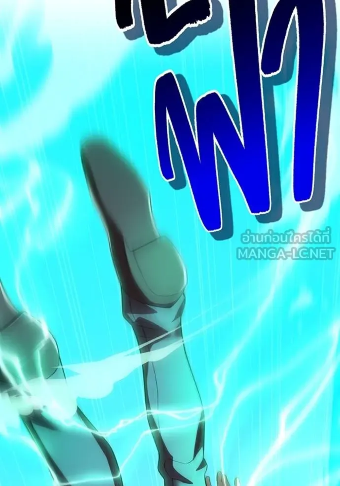 ฮันเตอร์สกิลโกง ตอนที่ 40 รูปที่ 79