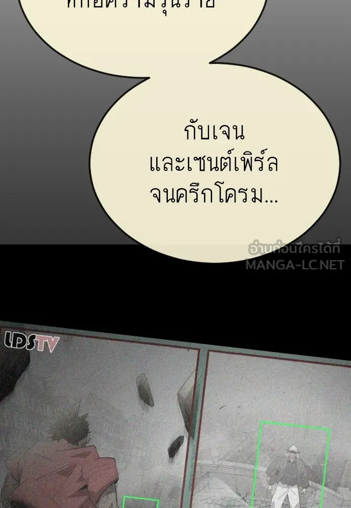 ยุคแห่งยอดมนุษย์ ตอนที่ 82 รูปที่ 42