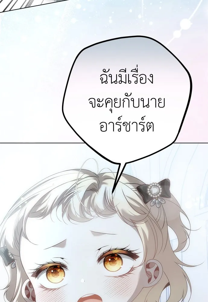 ยัยจิ๋วสมองแจ๋ว ตอนที่ 37 รูปที่ 53