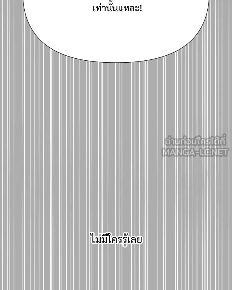 รักนี้ไม่ต้องมีเซนส์ ตอนที่ 71 รูปที่ 72