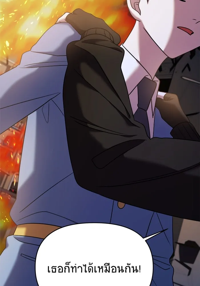 วายร้ายก็อยากมีรัก ตอนที่ 37 รูปที่ 73