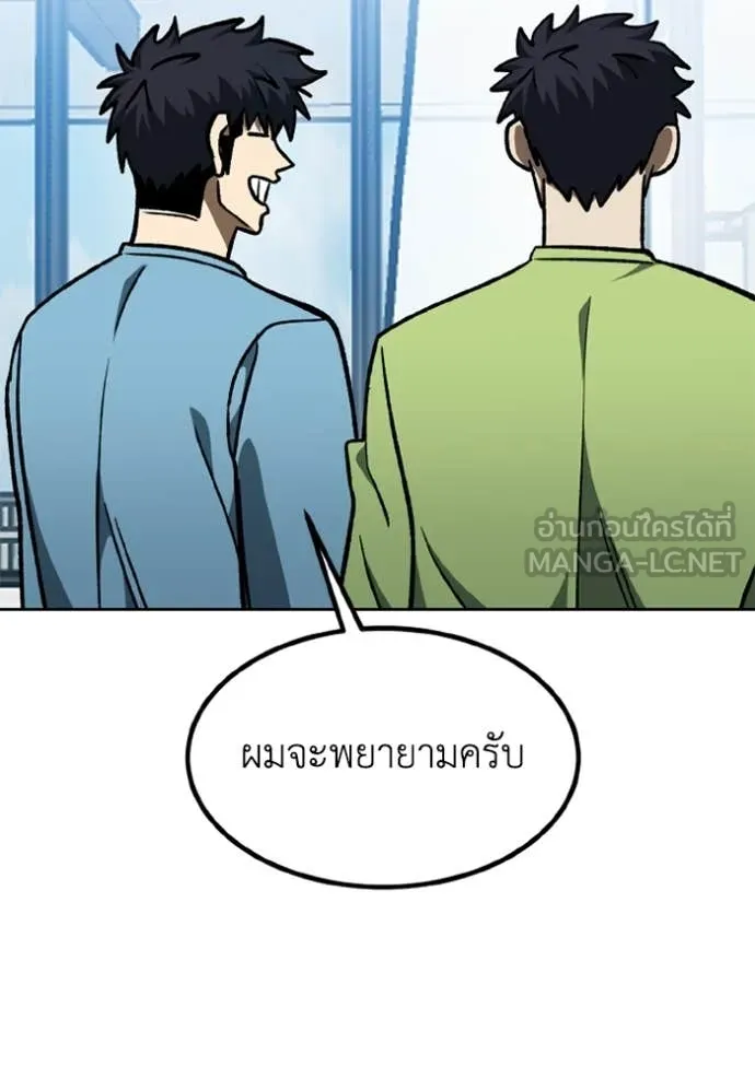 ราชาแห่งอ็อกทากอน ตอนที่ 173 รูปที่ 103