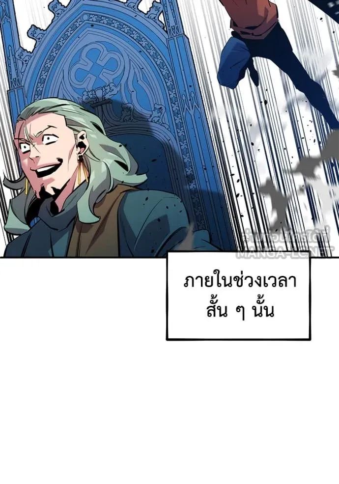แยกร่างล่าอัตโนมัติ ตอนที่ 143 รูปที่ 26