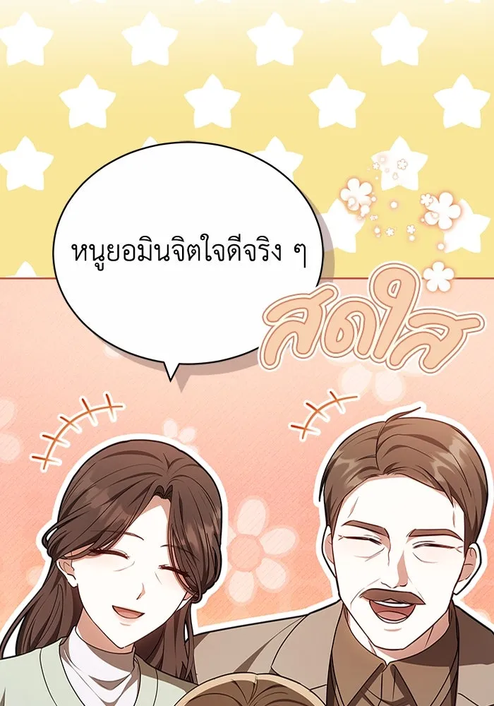 ละลายรักให้ล้นใจ ตอนที่ 73 รูปที่ 44