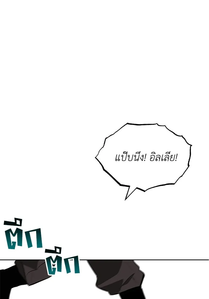 ชีวิตพลิกผันของลอร์ดผู้เกียจคร้าน ตอนที่ 13 จงหาตัวตนที่ซ่อนอยู่ รูปที่ 110