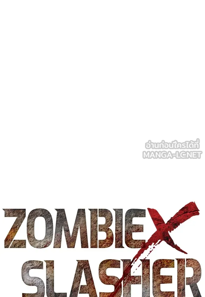 Zombie X Slasher ตอนที่ 25 รูปที่ 18