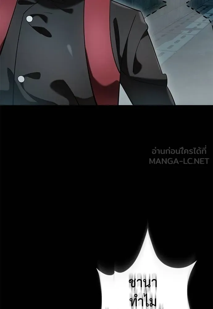 ยมราชลงทัณฑ์ ตอนที่ 83 รูปที่ 35