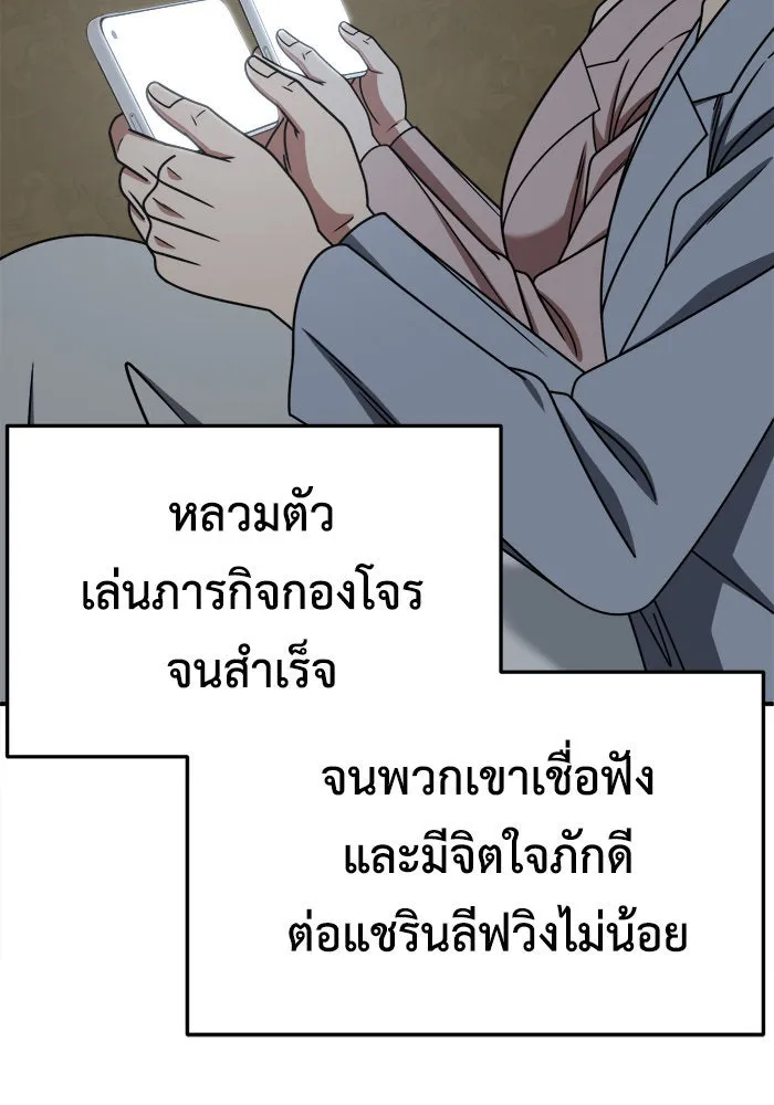 ช่วยเปลี่ยนฉันที ตอนที่ 233. ซีซัน 2 โจเยบิน 15 รูปที่ 112