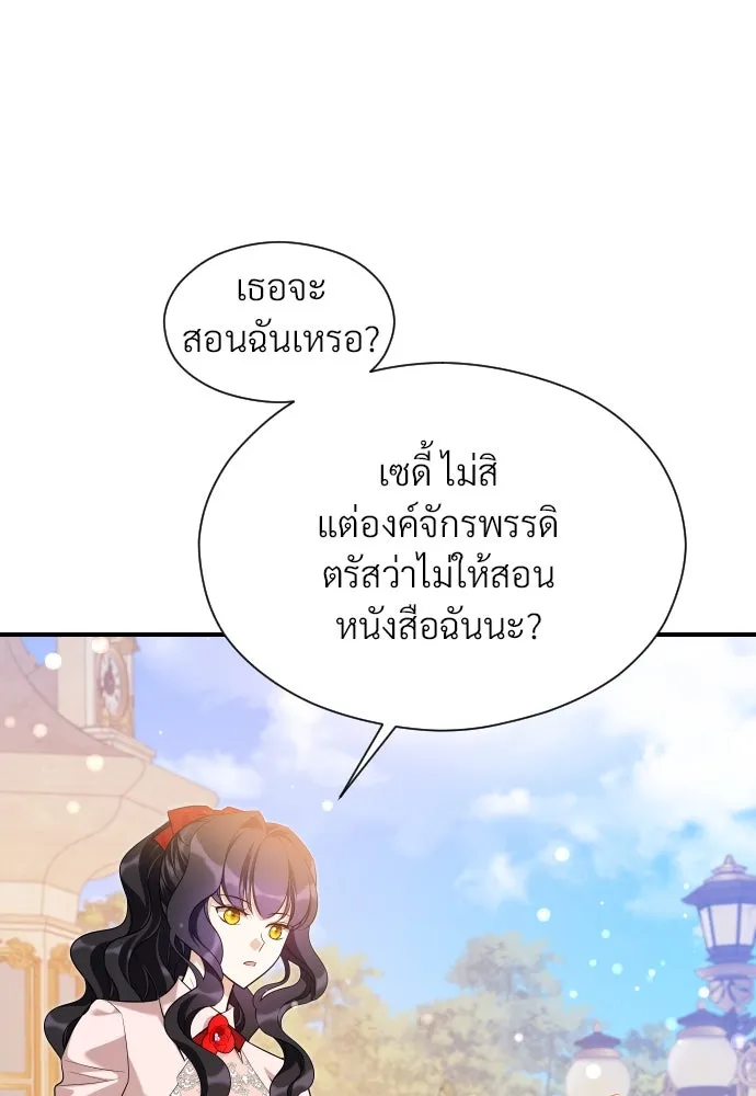 จักรพรรดิคลั่งรักที่เด็กกว่าฉันพันปี ตอนที่ 28 รูปที่ 92