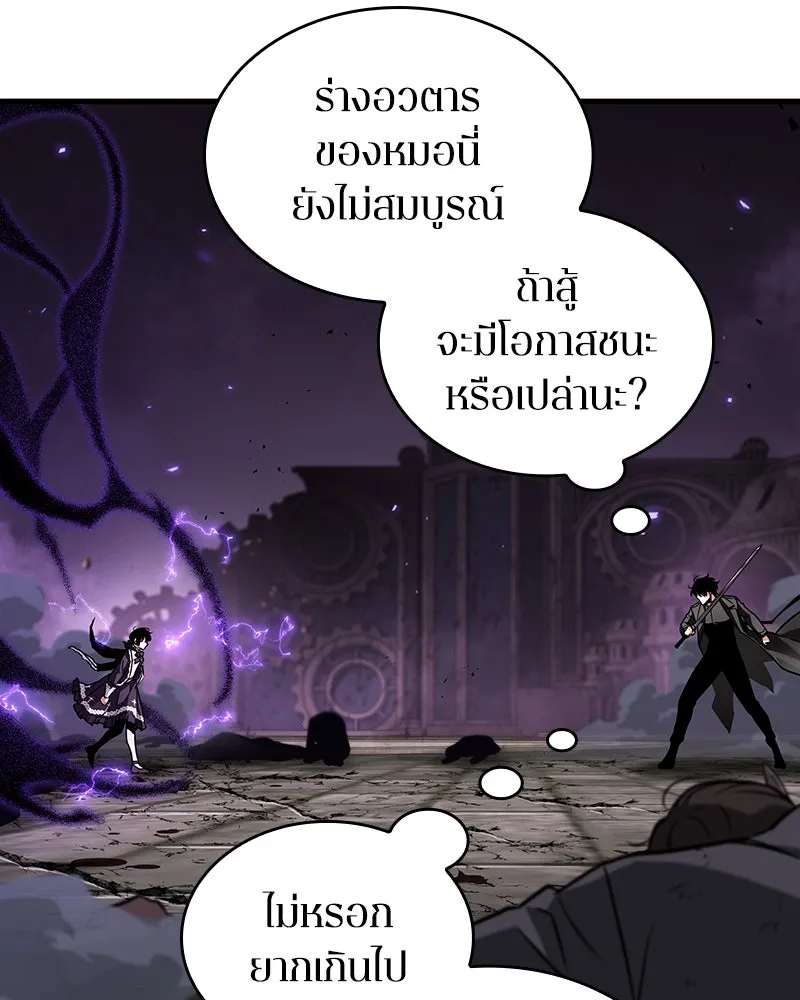 Omniscient Reader อ่านชะตาวันสิ้นโลก ตอนที่ 42 อาสโมเดียส (3) รูปที่ 59