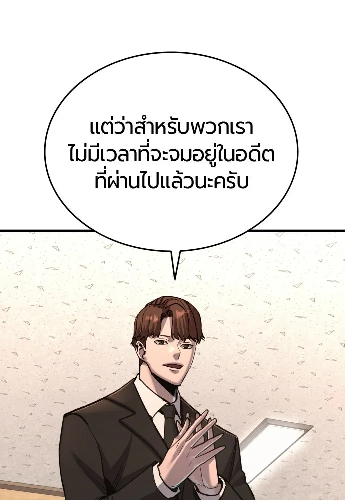 มือพิพากษา ตอนที่ 65 (ตอนจบ) รูปที่ 76