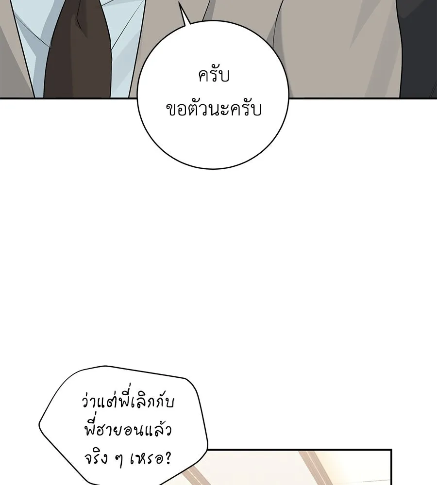 คิมหันต์นิรันดร ตอนที่ 10 รูปที่ 107