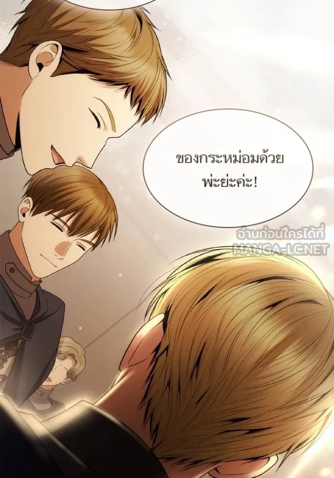 ชาตินี้น้องขอเป็นราช ตอนที่ 125 รูปที่ 93