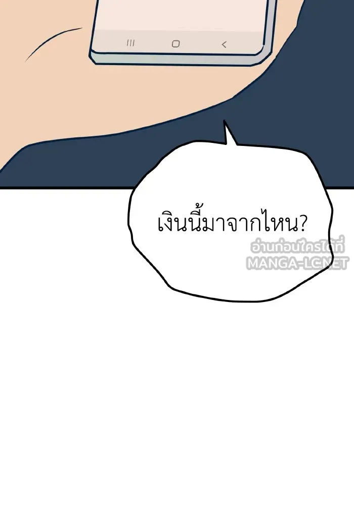 รักนี้ไม่มีรีไซเคิล ตอนที่ 16 รูปที่ 132