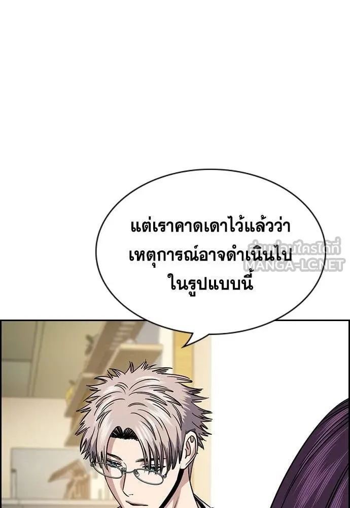 การศึกษาที่แท้จริง ตอนที่ 201 รูปที่ 12