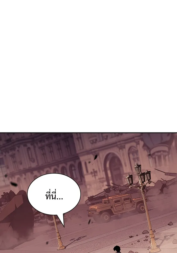 ผู้เล่นหน้าใหม่เลเวลแมกซ์ ตอนที่ 121 จอมขมังเวทผู้เป็นอมตะ (1) รูปที่ 115