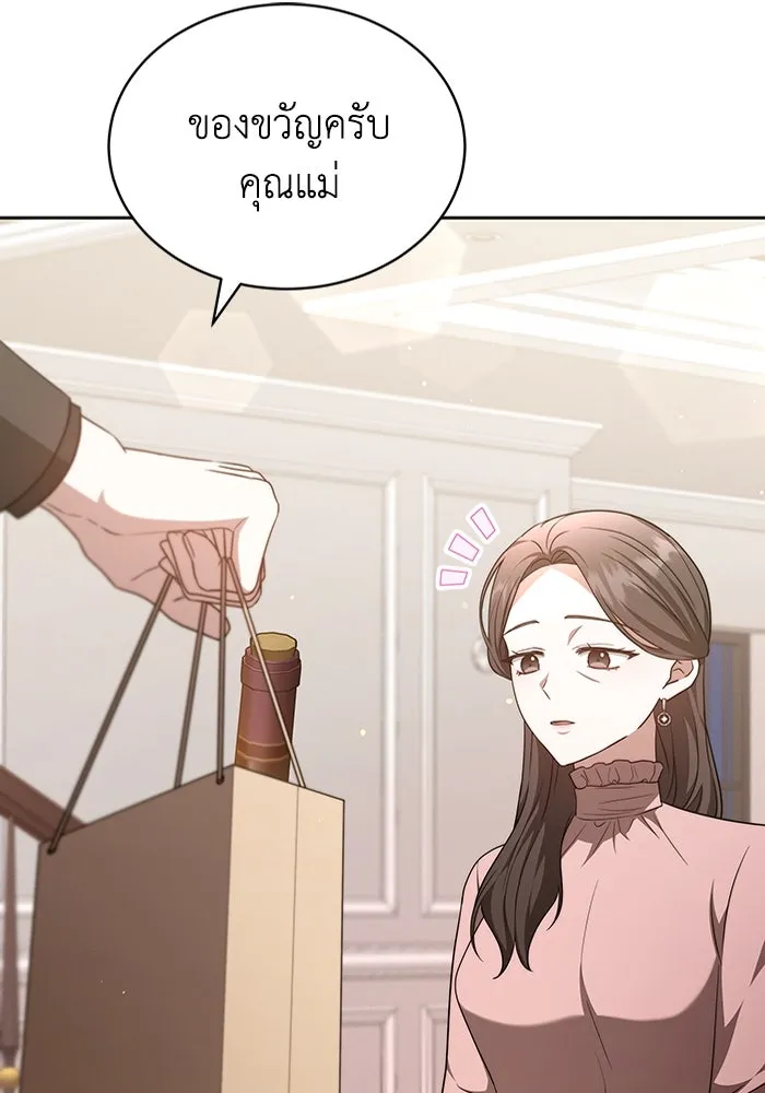 ละลายรักให้ล้นใจ ตอนที่ 39 รูปที่ 55