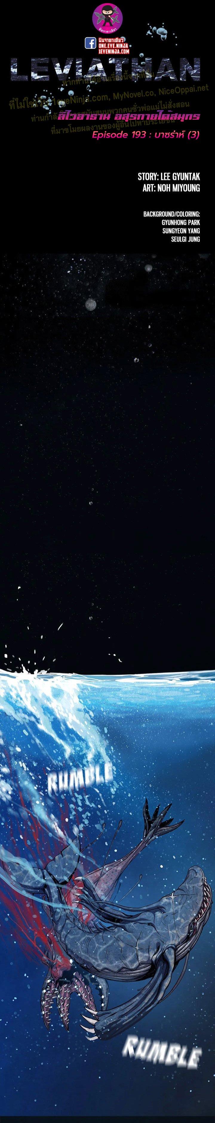 Manga-lc-com อ่านมังงะ อ่านการ์ตูน ออนไลน์ ฟรี Leviathan เลวีอาธาน อสูรกายใต้สมุทร ตอนที่ 1 2 3 4 5 6 7 8 9 10 11 12 13 14 ฟรี ไม่มีโฆษณา Manga-lc - อ่าน มังงะ อ่าน การ์ตูน ออนไลน์ อ่านมังงะ ฟรี