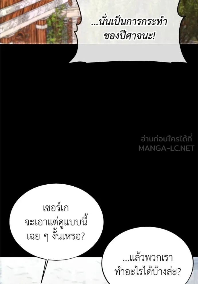 ศึกชิงบัลลังก์เทพเจ้ ตอนที่ 189 รูปที่ 23