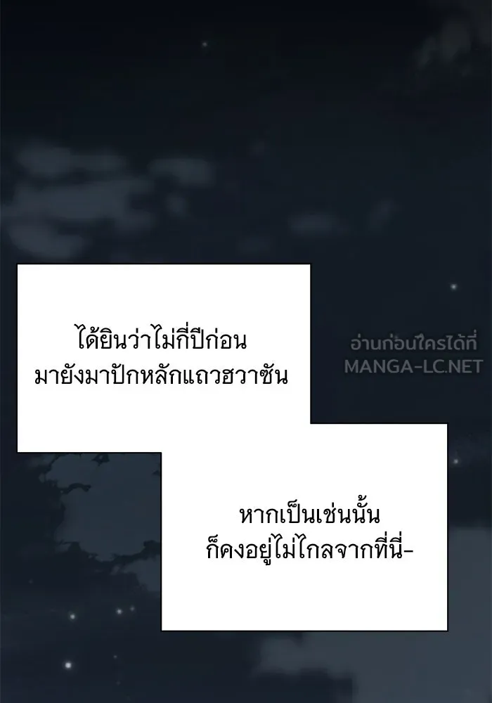 คุณปู่จอมยุทธกับหลานสาวสุดแกร่ง ตอนที่ 32 รูปที่ 57