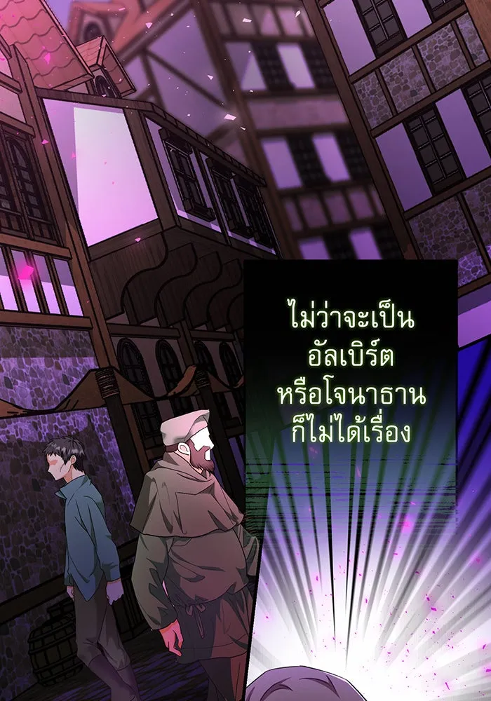 นางร้ายที่ไหนจะมีคุณธรรม ตอนที่ 87 รูปที่ 74